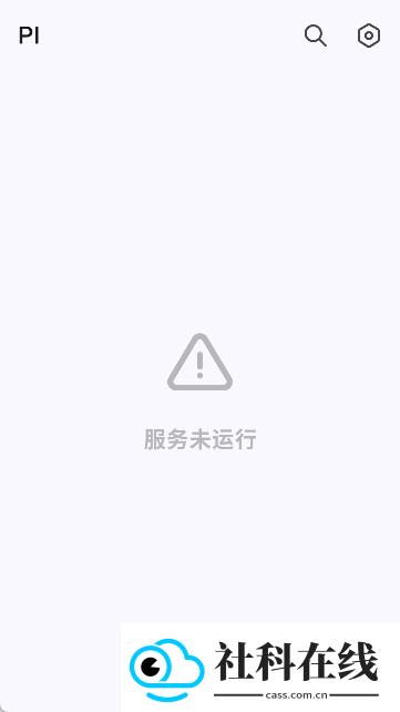 PI应用安装器