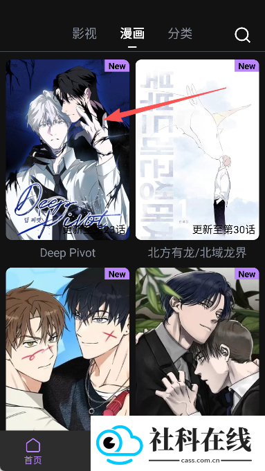蛋圈漫画