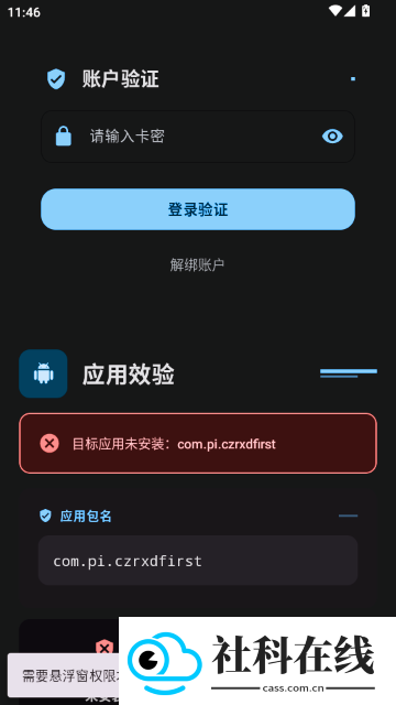 夜猫子辅助器超自然行动组