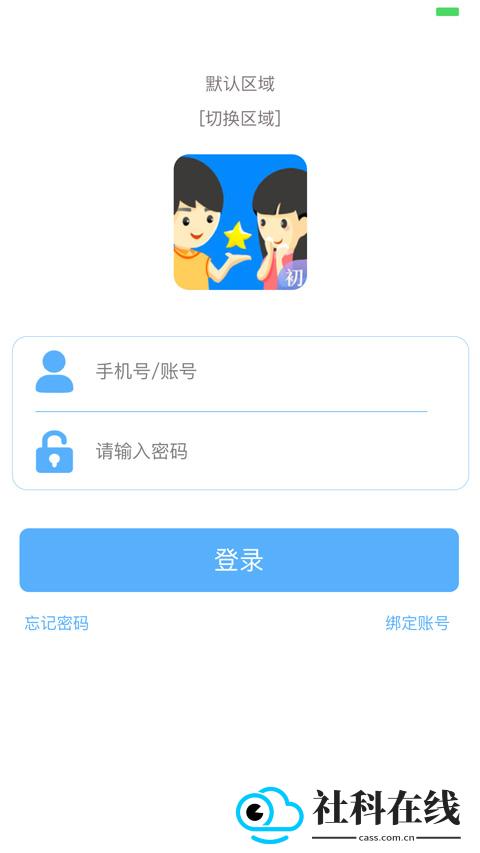慧知行初中版