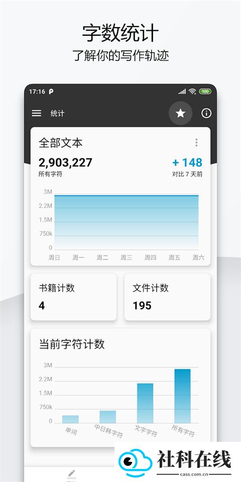 轻羽写作app