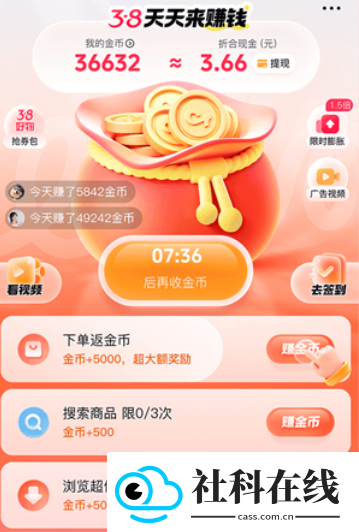 抖音超市