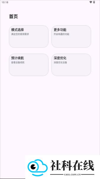 kbattery1.2.1官方正版