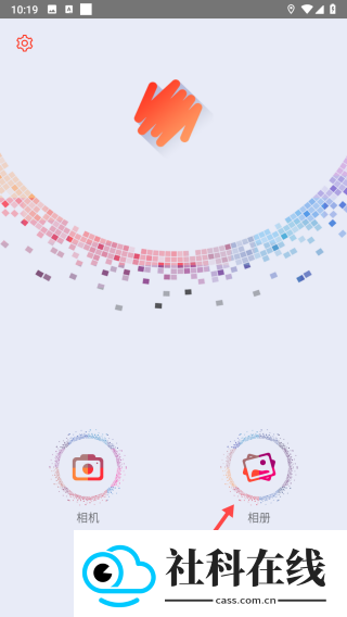 马赛克修图