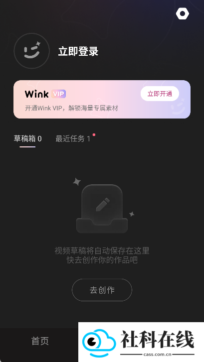 wink修图