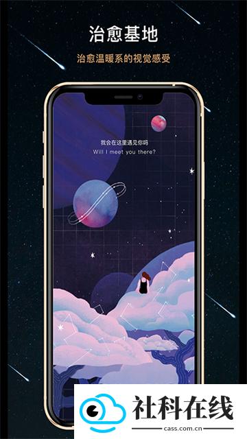 秘密星球