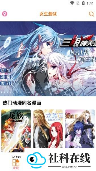 好漫6漫画官方版