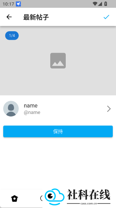 twinote日记
