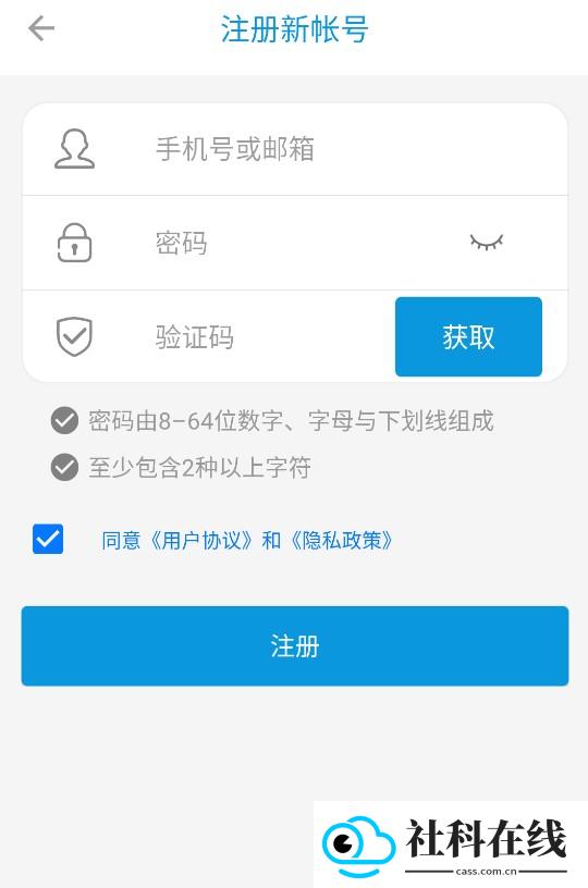 监控管家app官方正版