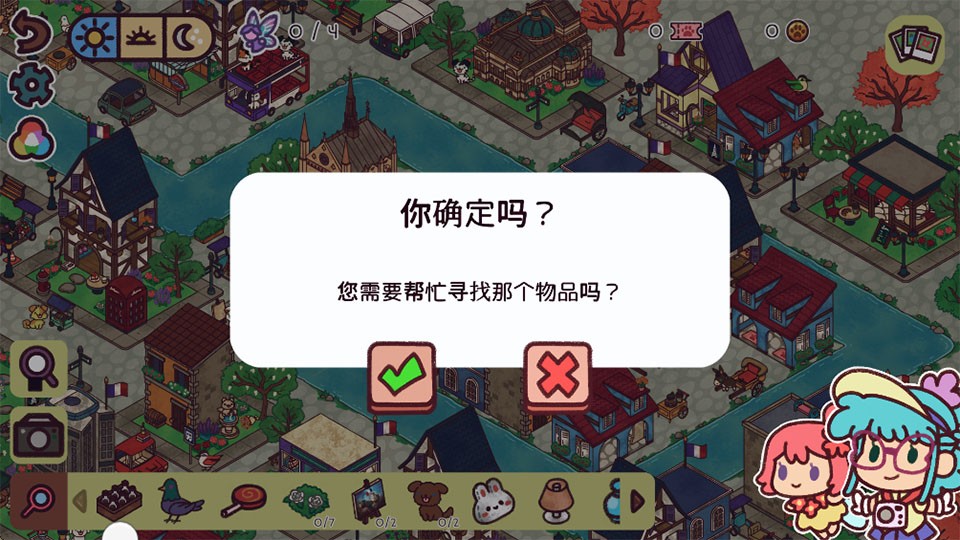 藏身世界各地安卓版