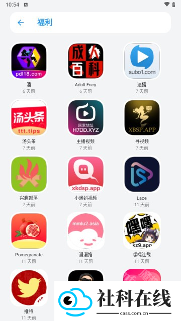 小虎软件库