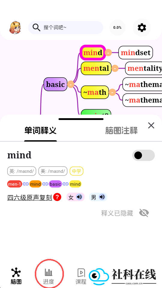 麒麟单词