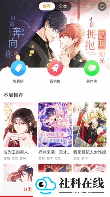 ss漫画