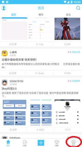 奇异社区破浪版最新版