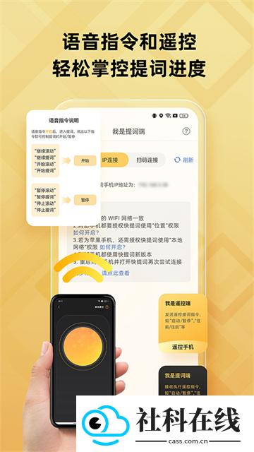 快提词