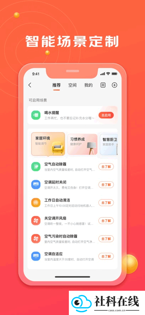 京东小家