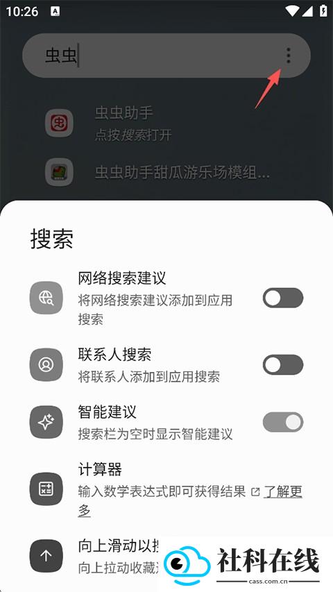 Niagara Launcher启动器