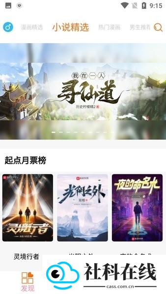 好漫6漫画官方版