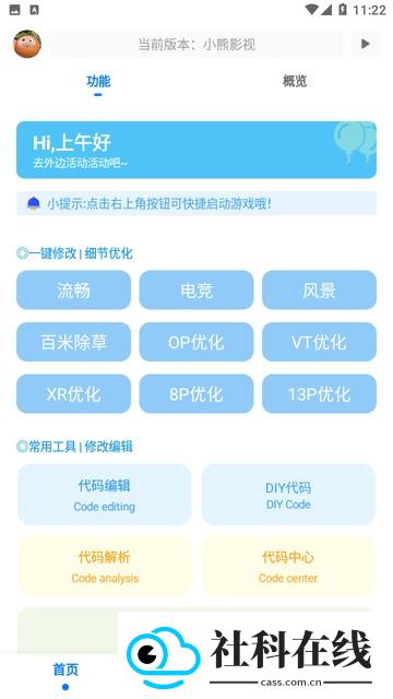 无任务比例助手超广角