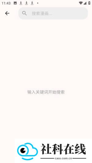 兔绘屋漫画