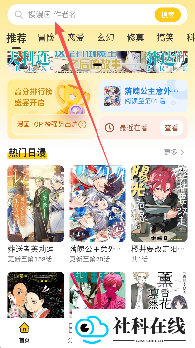 栗子漫画APP