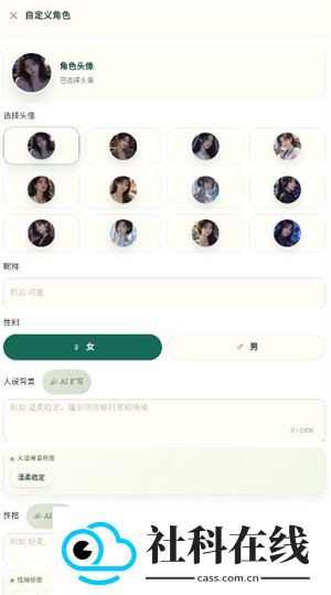 外寻AI