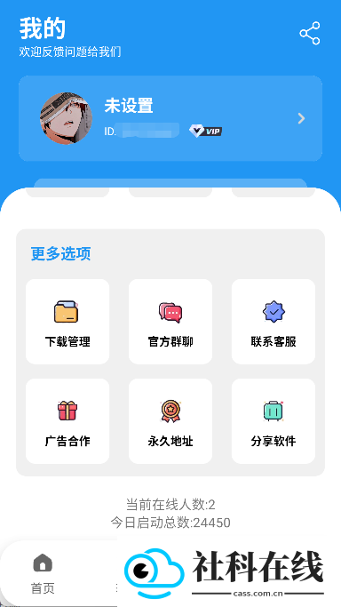 清川软件仓