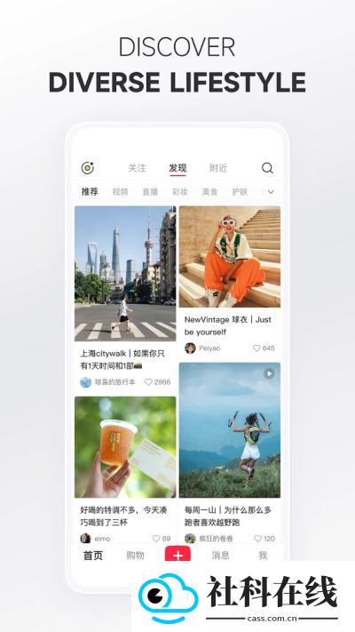 小红书国际版