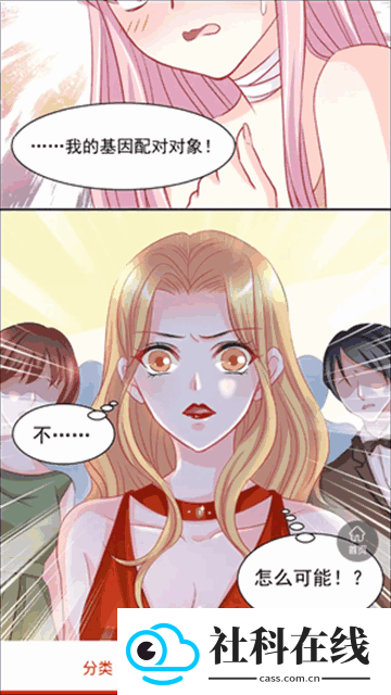 ss漫画