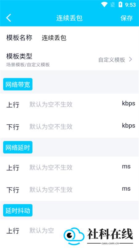 金砖弱网5.0版本