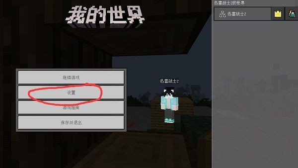 我的世界珍妮冒险手机