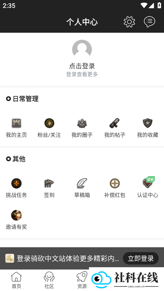 骑砍中文站