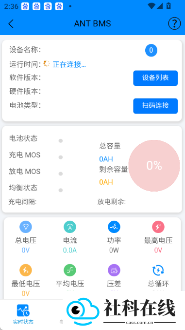蚂蚁保护板bms