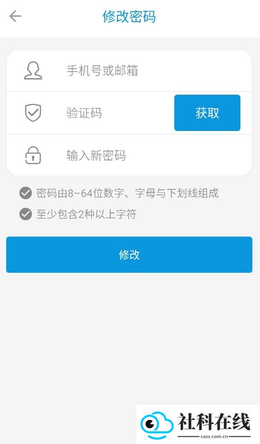 监控管家app官方正版