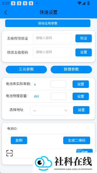 蚂蚁保护板bms