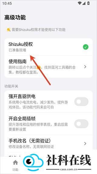 蓝盒工具箱安卓版