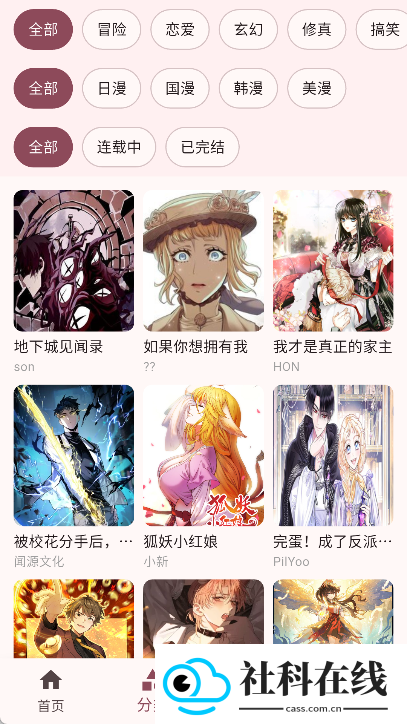 兔绘屋漫画