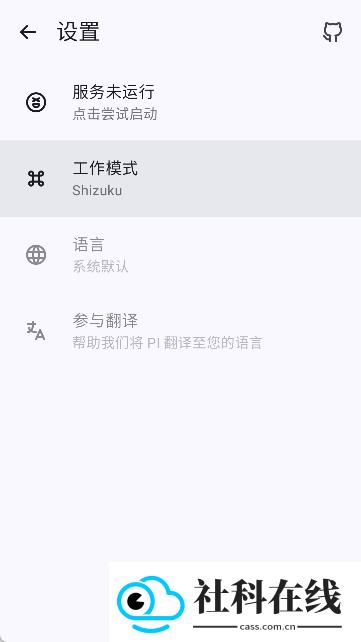 PI应用安装器