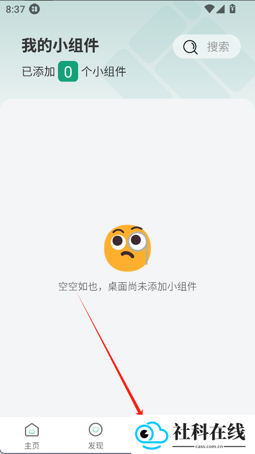 万象小组件