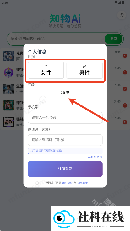 知物AI