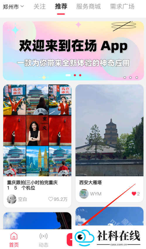 杉选在场
