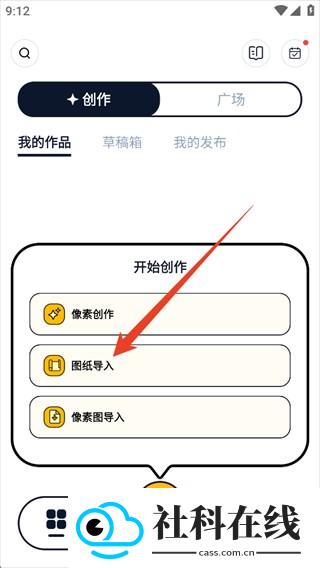拼豆绘app