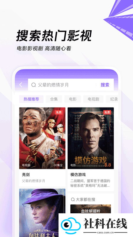 闪电搜索