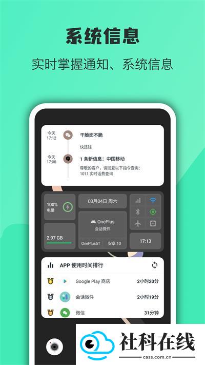 万象小组件