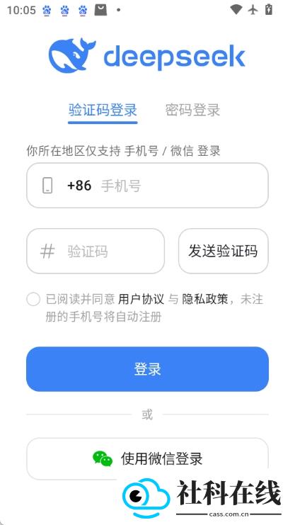 deepseekapp