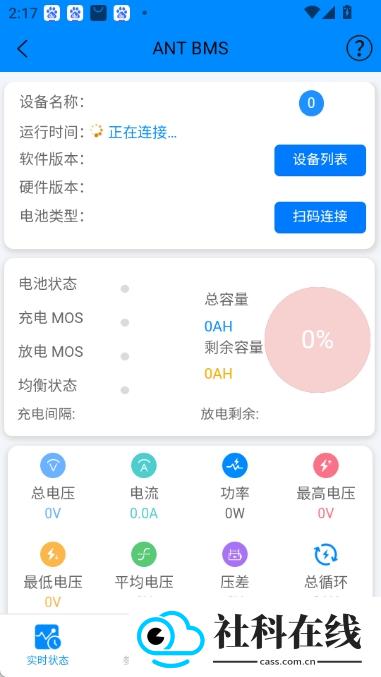 蚂蚁保护板bms