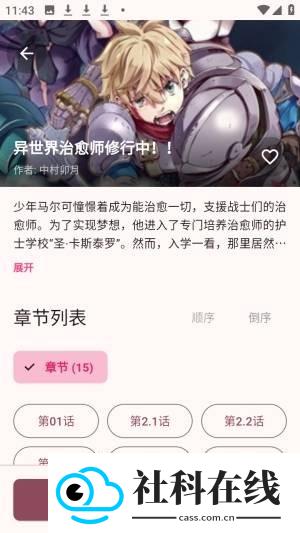 兔绘屋漫画