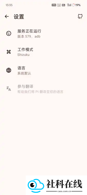 PI应用安装器