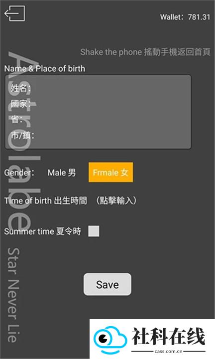 占星猫app官方版