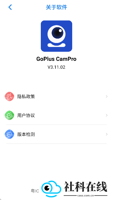 gopluscampro